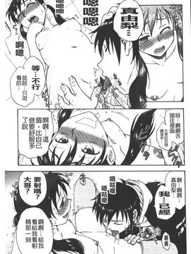 [船堀斉晃] 孕鬻（よういく）_128
