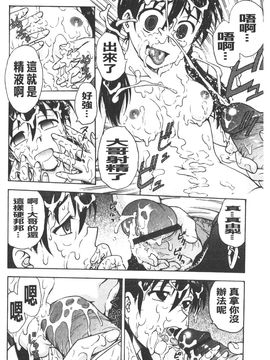 [船堀斉晃] 孕鬻（よういく）_129