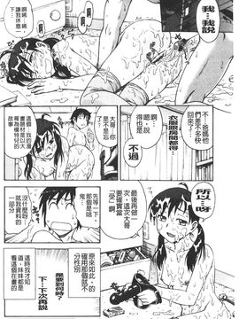[船堀斉晃] 孕鬻（よういく）_135