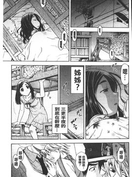[船堀斉晃] 孕鬻（よういく）_136