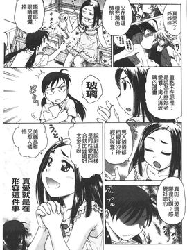 [船堀斉晃] 孕鬻（よういく）_138
