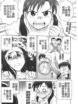[船堀斉晃] 孕鬻（よういく）_139