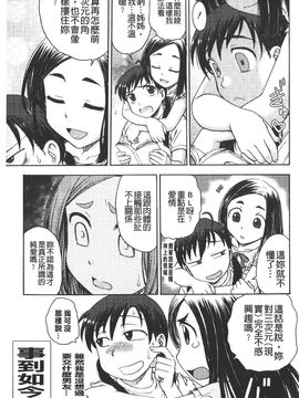 [船堀斉晃] 孕鬻（よういく）_140