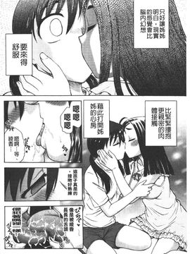 [船堀斉晃] 孕鬻（よういく）_141