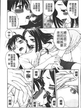 [船堀斉晃] 孕鬻（よういく）_142