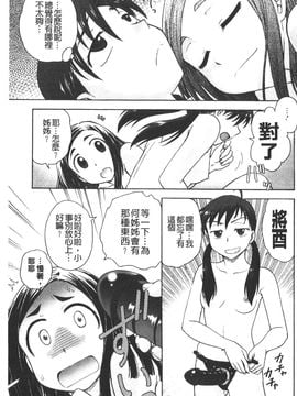 [船堀斉晃] 孕鬻（よういく）_148