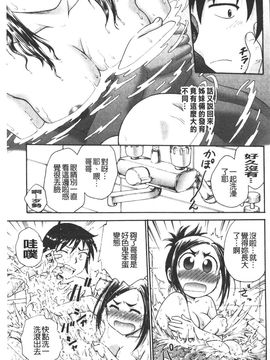 [船堀斉晃] 孕鬻（よういく）_158