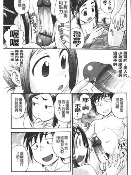 [船堀斉晃] 孕鬻（よういく）_160