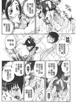 [船堀斉晃] 孕鬻（よういく）_161