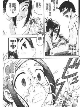[船堀斉晃] 孕鬻（よういく）_162