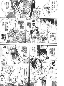 [船堀斉晃] 孕鬻（よういく）_163