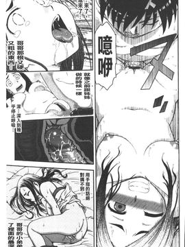 [船堀斉晃] 孕鬻（よういく）_168