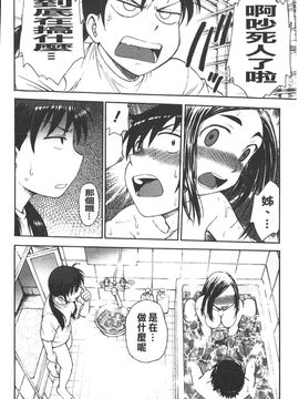 [船堀斉晃] 孕鬻（よういく）_171
