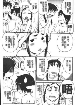 [船堀斉晃] 孕鬻（よういく）_173