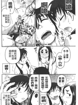 [船堀斉晃] 孕鬻（よういく）_181
