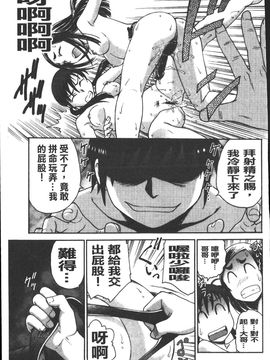[船堀斉晃] 孕鬻（よういく）_182