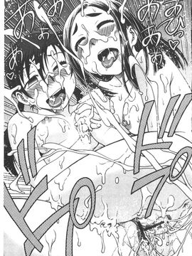 [船堀斉晃] 孕鬻（よういく）_188