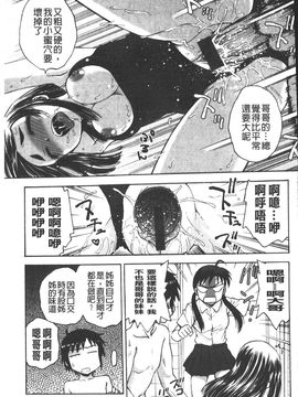 [船堀斉晃] 孕鬻（よういく）_194