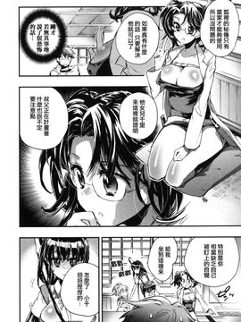 [ジェームスほたて] 愛恋千鳥(2)_092