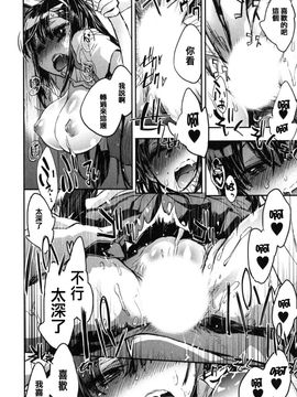 [ジェームスほたて] 愛恋千鳥(2)_120