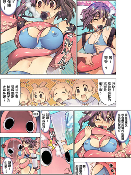 [HB] Oh！ コマリ～ノ！！_029