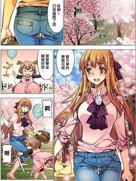 [HB] Oh！ コマリ～ノ！！_111