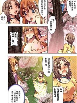 [HB] Oh！ コマリ～ノ！！_118