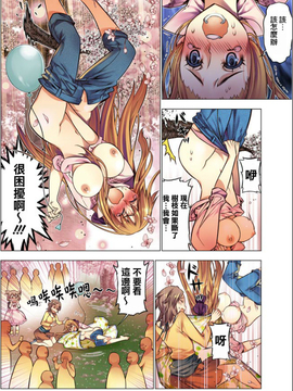 [HB] Oh！ コマリ～ノ！！_121