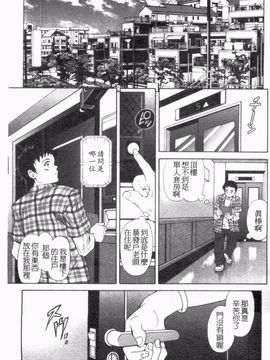 [いただき頂上] 奴隷契約社員_004
