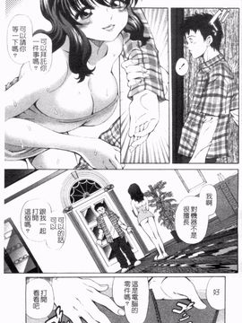 [いただき頂上] 奴隷契約社員_006