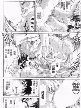 [いただき頂上] 奴隷契約社員_033