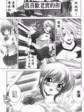 [いただき頂上] 奴隷契約社員_052