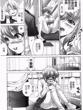 [いただき頂上] 奴隷契約社員_056