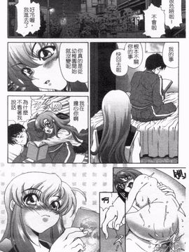 [いただき頂上] 奴隷契約社員_075