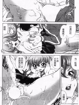 [いただき頂上] 奴隷契約社員_083