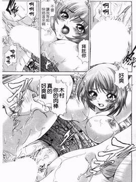 [いただき頂上] 奴隷契約社員_094