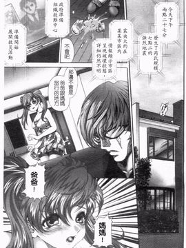 [いただき頂上] 奴隷契約社員_138