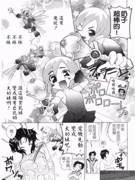 [かたみこいみずえ] 反!即行為_111