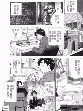 [かたみこいみずえ] 反!即行為_149