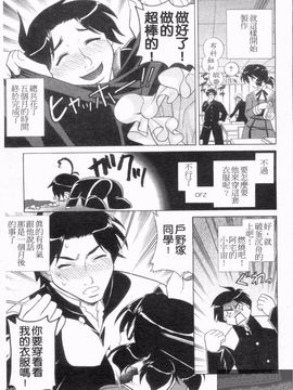 [かたみこいみずえ] 反!即行為_151
