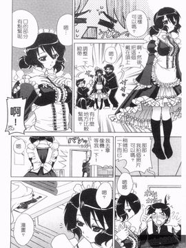 [かたみこいみずえ] 反!即行為_154