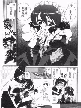 [かたみこいみずえ] 反!即行為_157