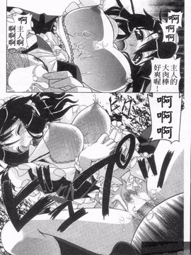 [かたみこいみずえ] 反!即行為_168