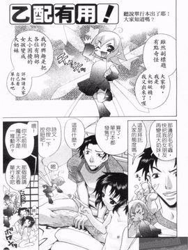 [かたみこいみずえ] 反!即行為_171