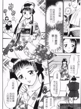 [ちば ぢろう] ピーチパニック_162