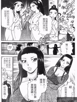 [ちば ぢろう] ピーチパニック_168