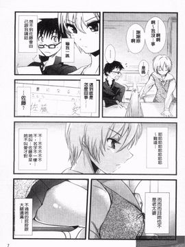 [そよき] ぢゅぶぢゅぶないる_009