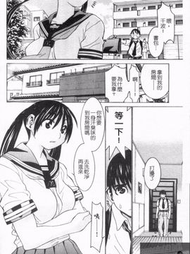 [らーかいらむ] アイドルマネージャー千波ちゃん_007