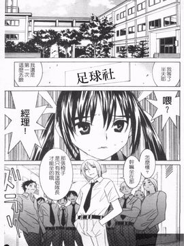 [らーかいらむ] アイドルマネージャー千波ちゃん_028
