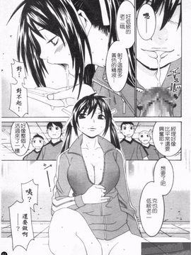 [らーかいらむ] アイドルマネージャー千波ちゃん_064